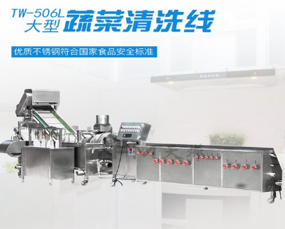 洗菜機可以應(yīng)用在哪些行業(yè)中