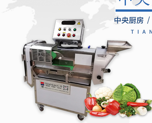 哪里有切菜機的服務(wù)機構(gòu)