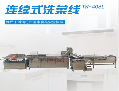 洗菜機清洗蔬菜有哪些特點