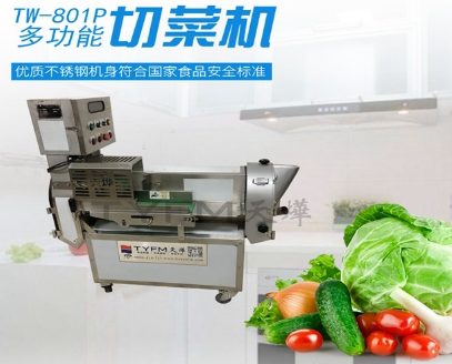 多功能切菜機的作業(yè)特點有哪些